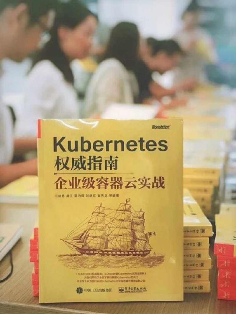 Kubernetes权威指南：企业级容器云实战(博文视点出品)详情图