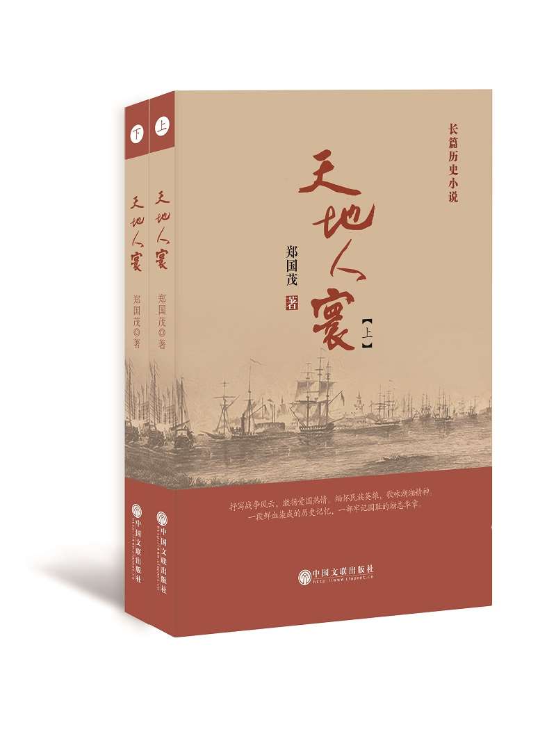 天地人寰（套装上下册）