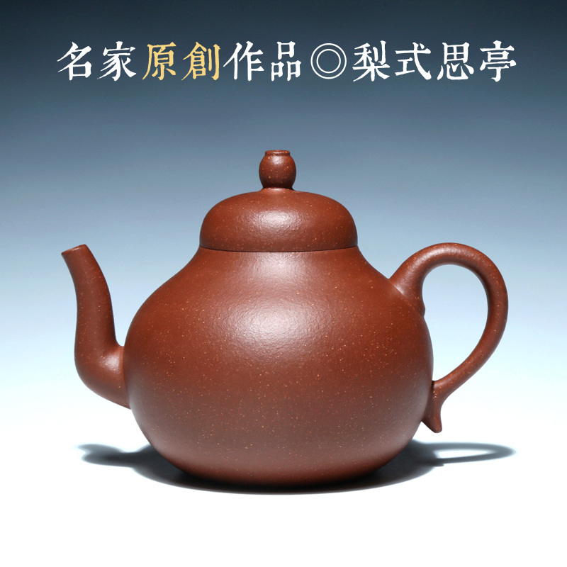 名家紫砂壶纯手工茶壶正宗宜兴吴竹霞原矿降坡泥220cc梨式思亭壶