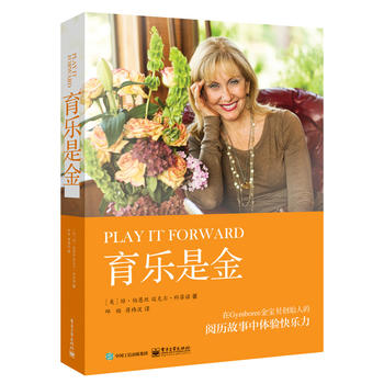 育乐是金 (美)Joan Barnes(琼伯恩丝) ,Michael Coffi 9787