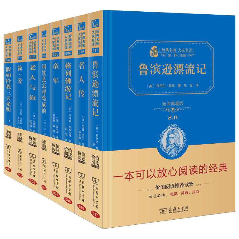 智慧熊经典名著套装—稳定的价格和销量!