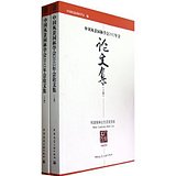 中国风景园林学会2012年会论文集