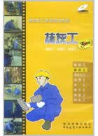抹灰工