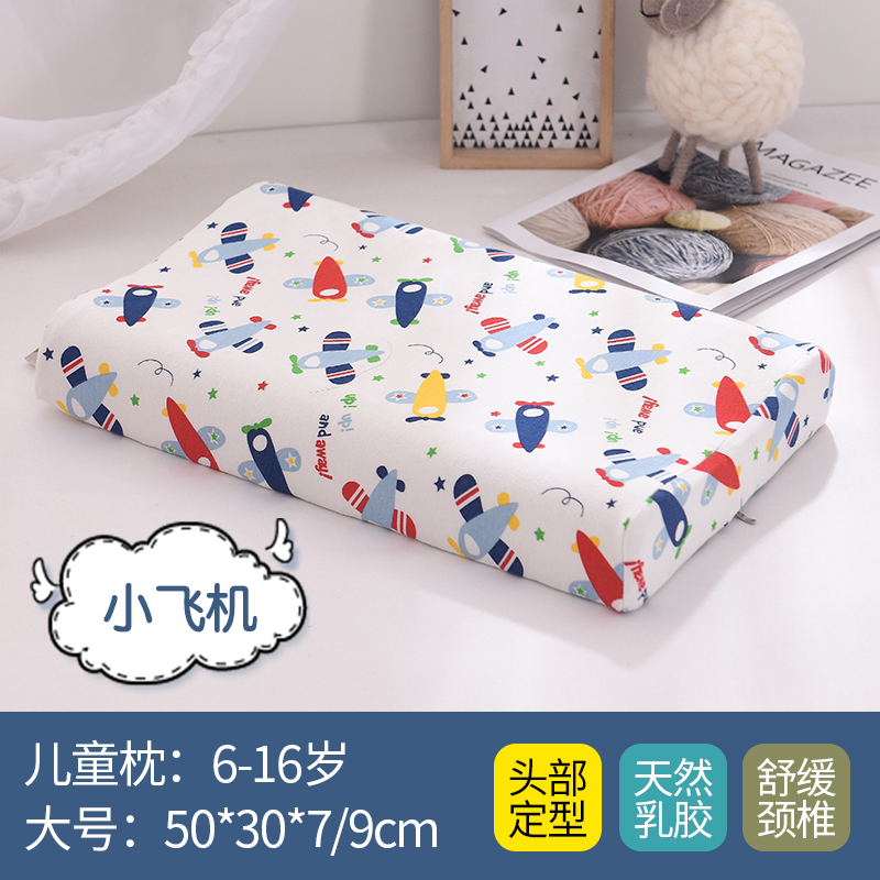 多兰诗(duolanshi)乳胶枕儿童枕头小学生3-6岁6-16岁幼儿园橡胶枕芯