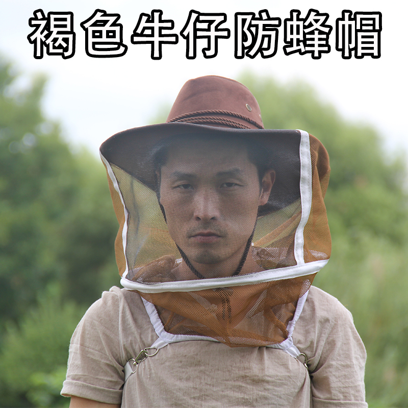 蜂之家 防蜂帽养蜂防蛰帽子养蜂帽蜜蜂帽 防蜂罩防蜂帽 养蜂 透气型