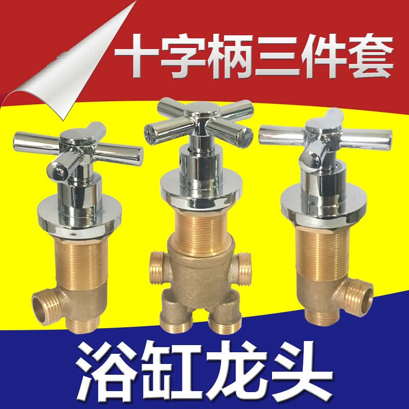 铜分体式浴缸按摩五件套水龙头冷热水开关阀门五孔缸边龙头配件 十字