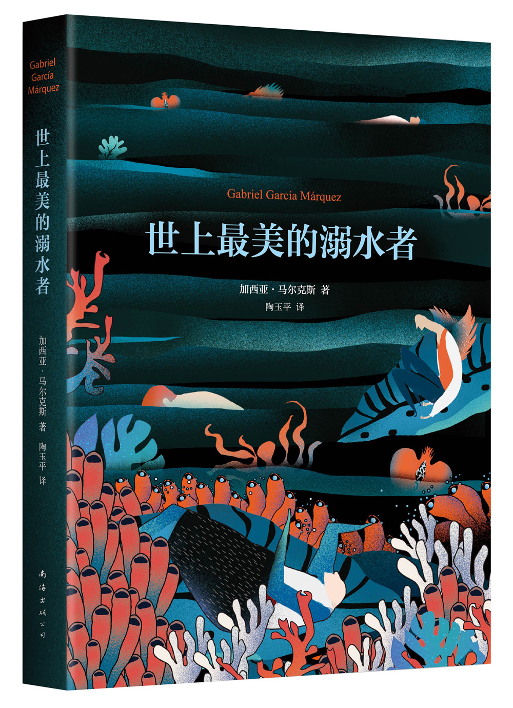世上最美的溺水者怎么看?