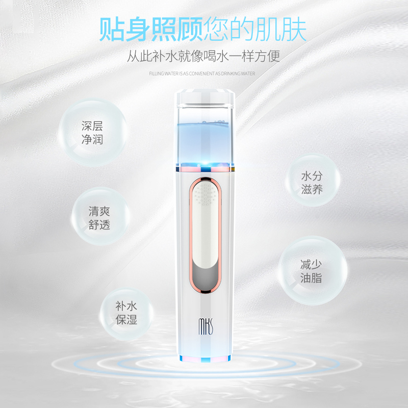 美克斯（MKS）纳米喷雾补水仪冷喷雾器家用 30ml大水箱 自带充电宝功能 NV8088月光白