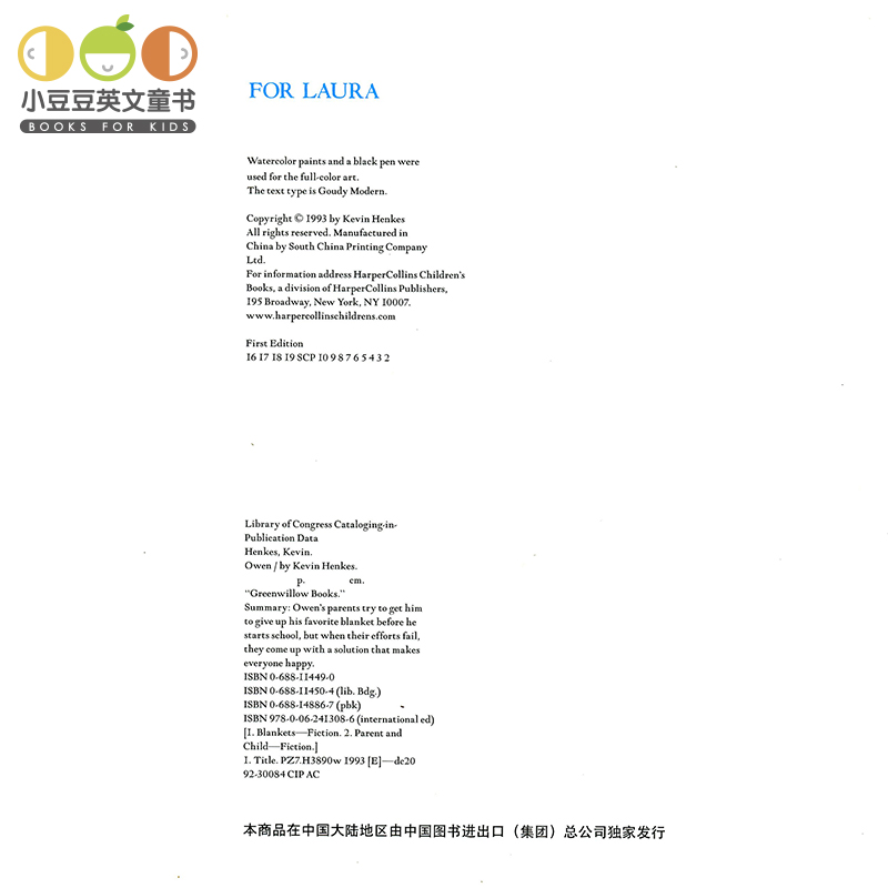 英文原版绘本owen Caldecott Honor Book 阿文的小毯子 4 8岁 虎窝购