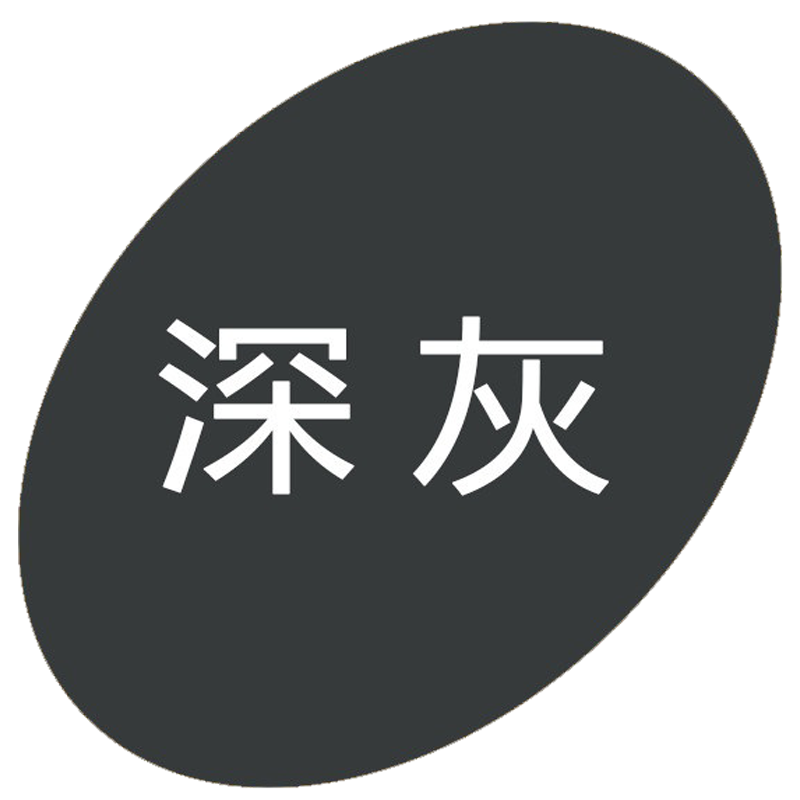 勾青一件代染衣服染色剂棉麻牛仔裤染料卫衣染色剂黑色免煮不掉色染料 深灰（配固色剂）