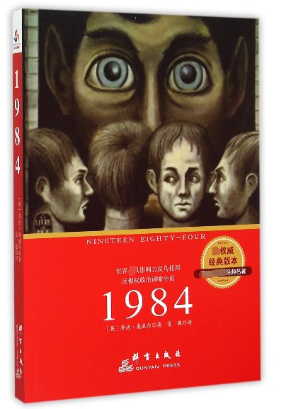 1984
