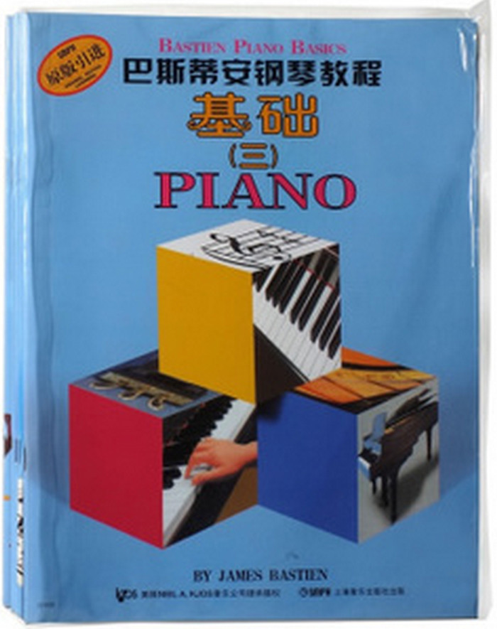 巴斯蒂安钢琴教程3(原版引进)(套装共5