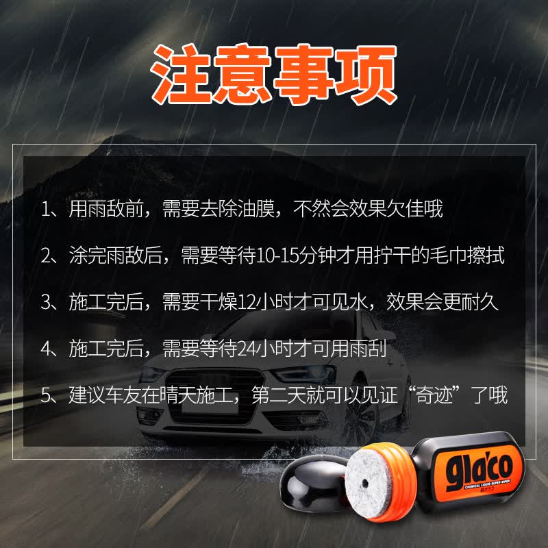 SOFT99雨敌日本进口汽车玻璃防雨剂驱水剂去油膜清洁剂车窗后视镜镀膜剂 70ml 1瓶 耐久型6倍雨敌