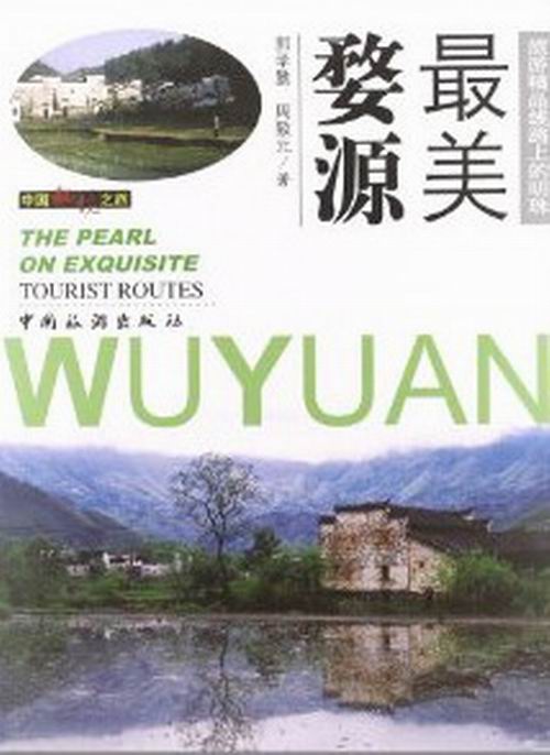 旅游/地图/书籍