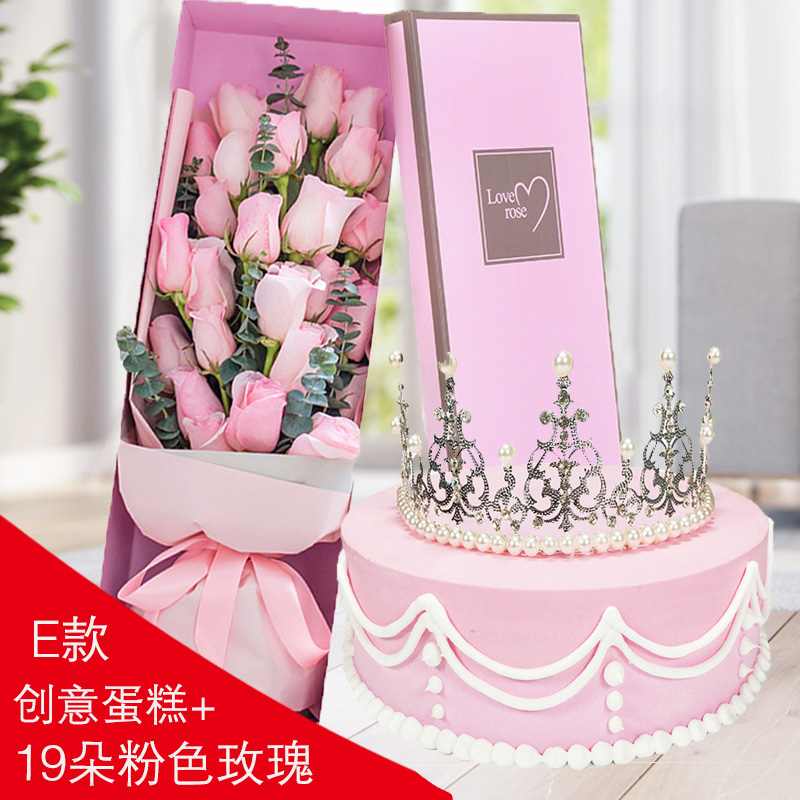 许愿一刻 生日蛋糕鲜花蛋糕套餐组合预定当日送达同城配送 e款-19朵