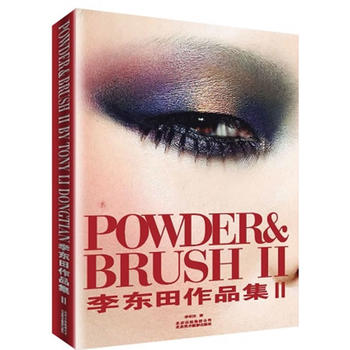 李东田作*集2 李东田著 9787805015491 北京美术摄影出版社