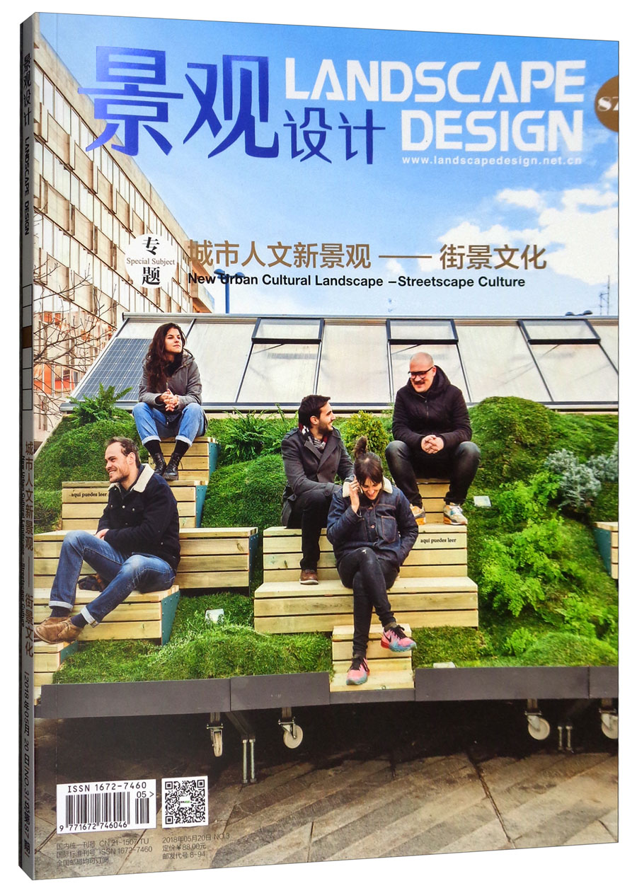 景观设计（2018.3期 总第87期 城市人文新景观：街景文化） pdf格式下载