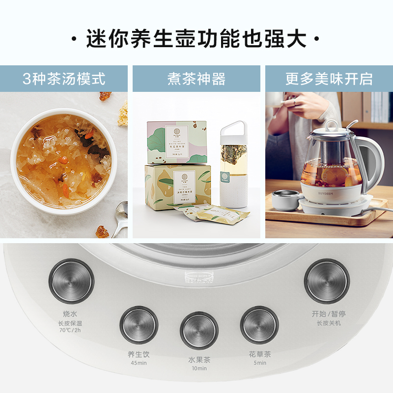 养生壶北鼎迷你养生壶小型煮茶器家用煮茶壶评测质量怎么样！哪个更合适？