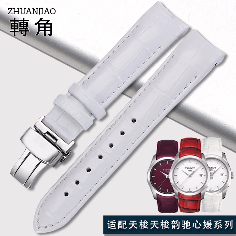 适用于天梭库图表带女1853库图t035210 t035207a手表带原装替换蝴蝶扣