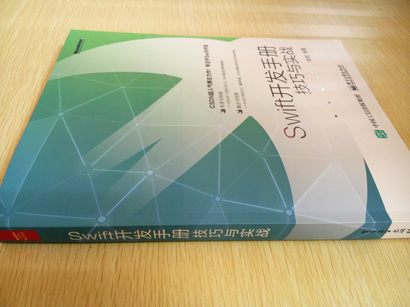 Swift开发手册：技巧与实战(博文视点出品)详情图