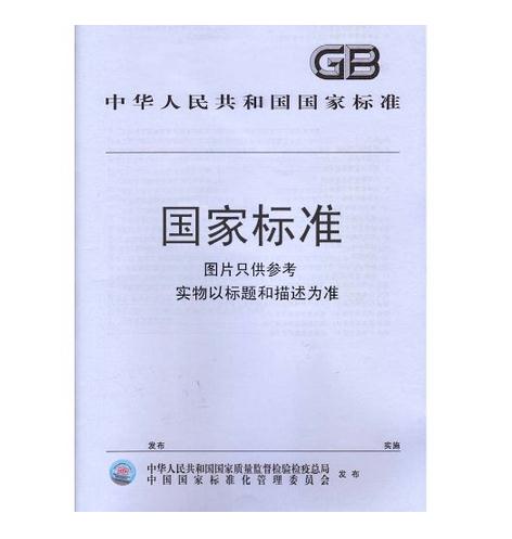 普通柴油GB 252-2015