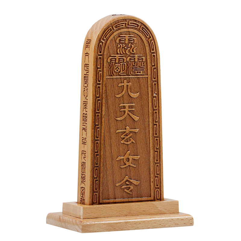帝兰慕桃木九天玄女令令牌道家桃木令牌道士用品道教令牌
