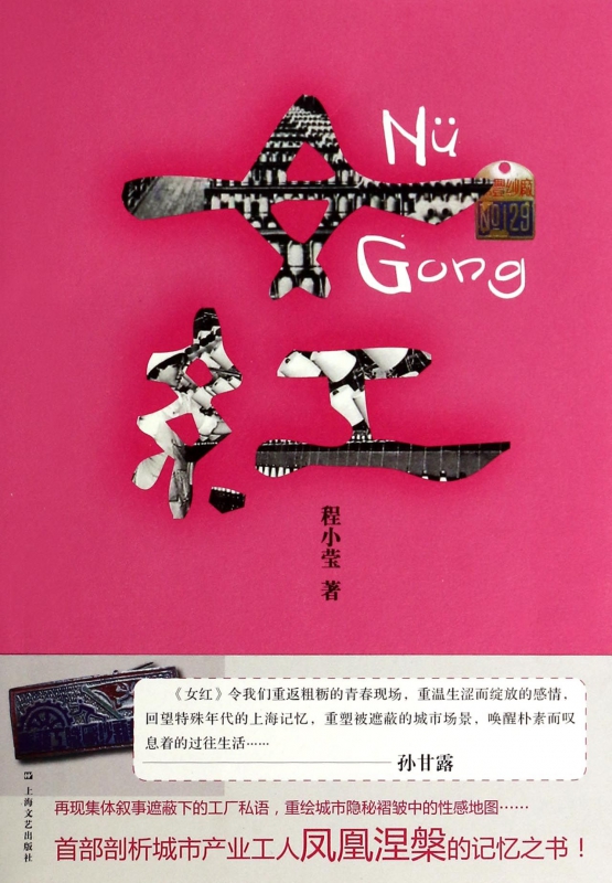 女红
