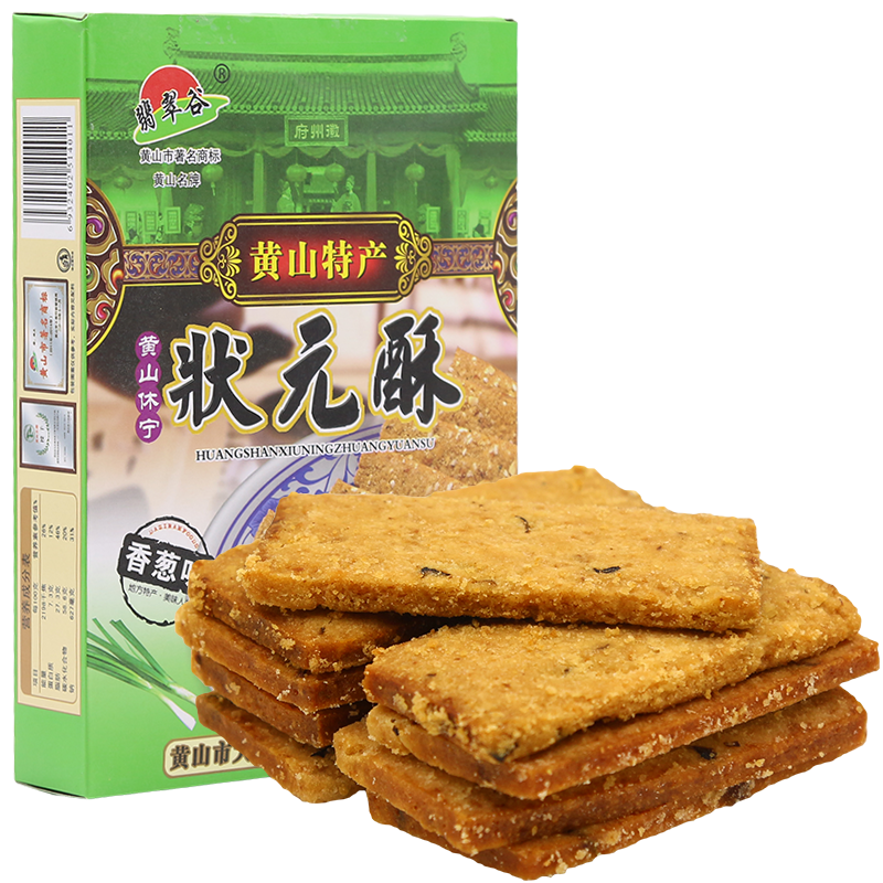 翡翠谷状元酥200g安徽黄山特产 酥糖糕点下午茶点 休闲零食小吃十大名吃 芝麻味200g