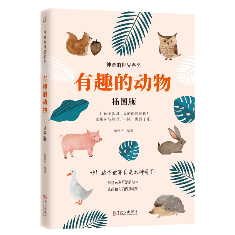 ��Ȥ�Ķ��� ��ͼ�� ��ͯ�汾 �ʺ�3-6���Ķ�    5.03Ԫ