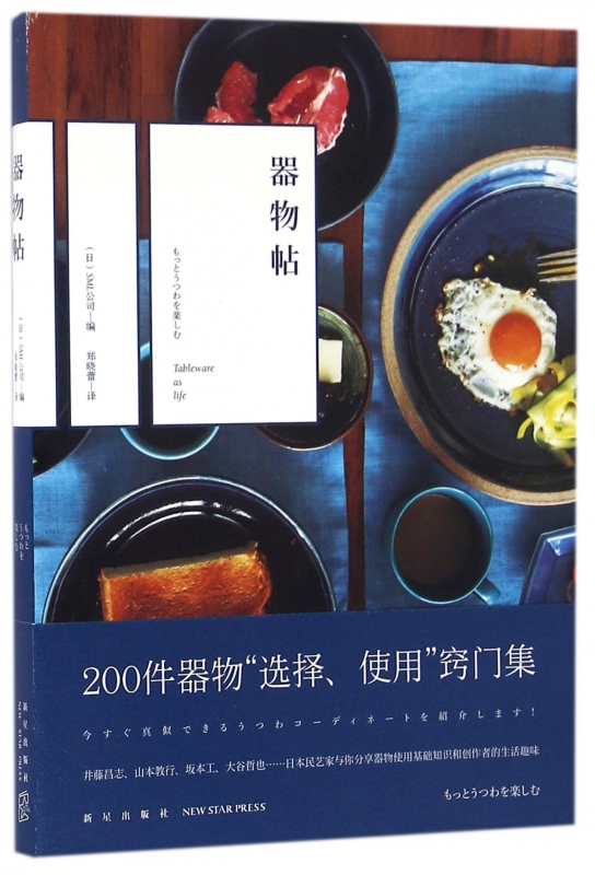 器物帖