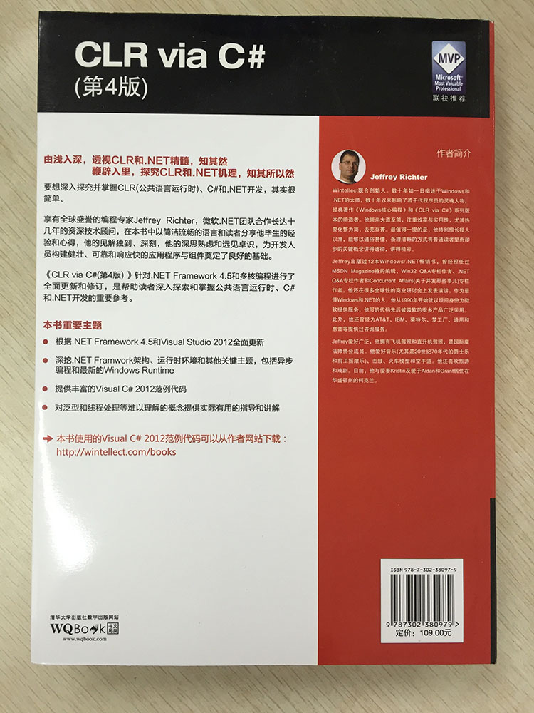 CLR via C#（第4版）详情图