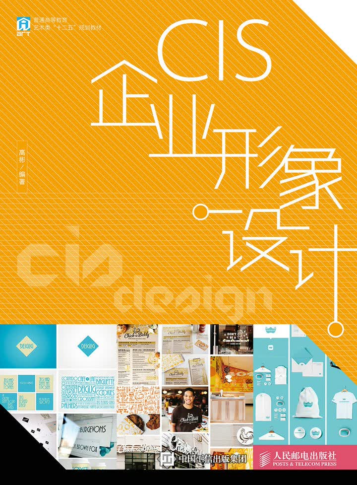 cis企业形象设计