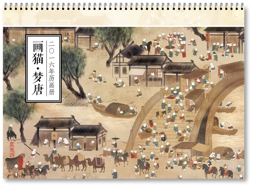 动漫周边2016插画年历01·西瓜