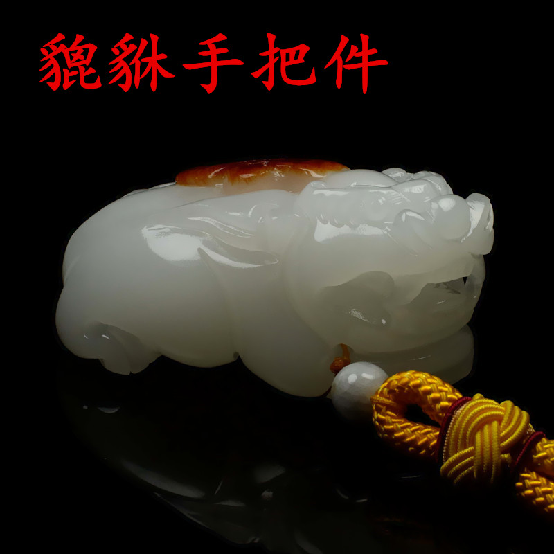 白玉貔貅手把件 立体把玩件摆件精雕立体皮休玉石玉器手玩件炫石为玉男女款 9cm长属于什么档次？