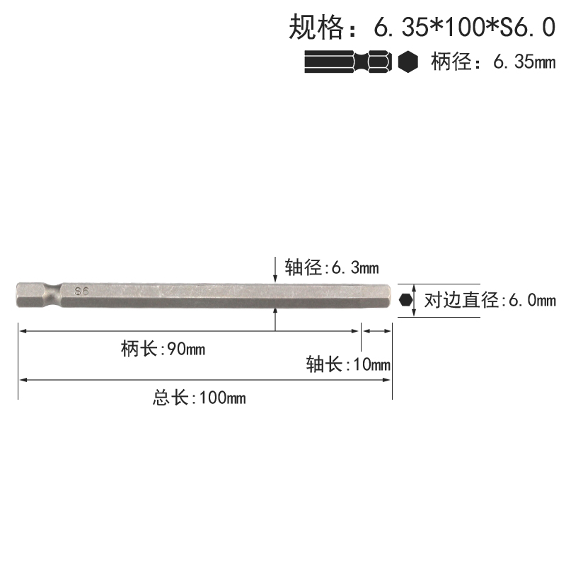 hb 汉邦1/4六角接口内六角批头 电批头 风批头 电钻起子头 改锥头 6.