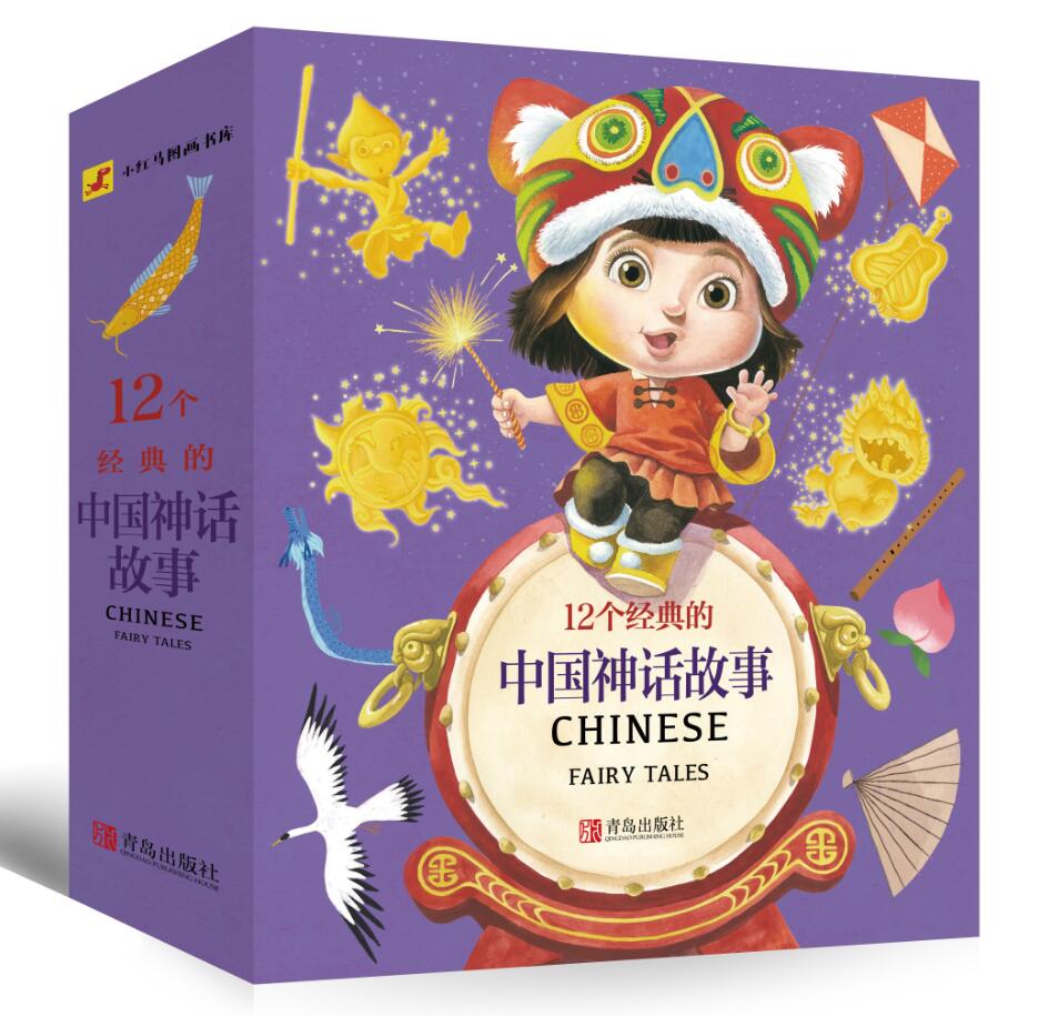 小红马图画书 12个经典的中国神话故事（套装共12册 赠海报+贴纸）使用感如何?