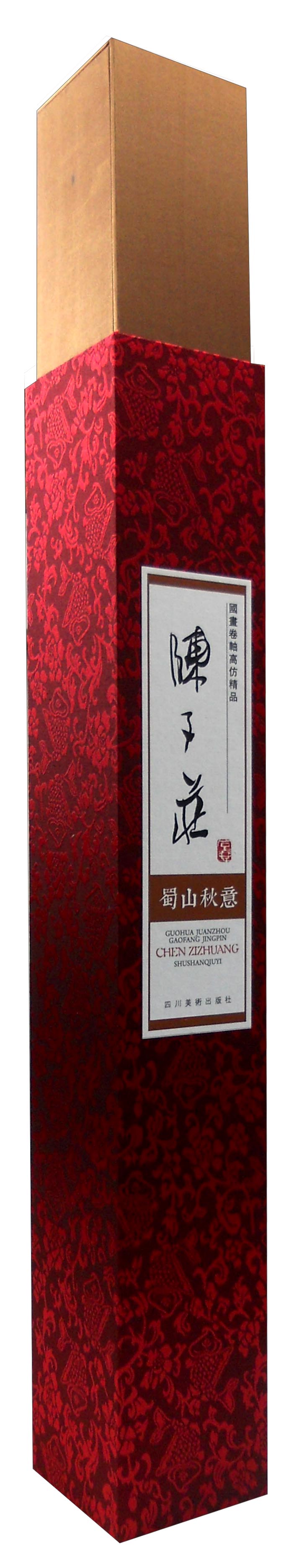 陈子庄国画卷轴精品 蜀山秋意