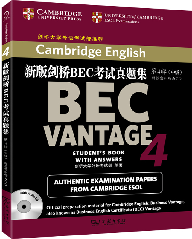 新版剑桥BEC考试真题集.4:中级(附答案和光盘) 官方指定真题 剑桥大学外语考试部推荐