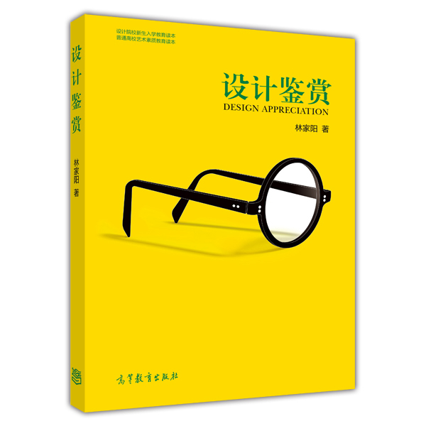 设计鉴赏