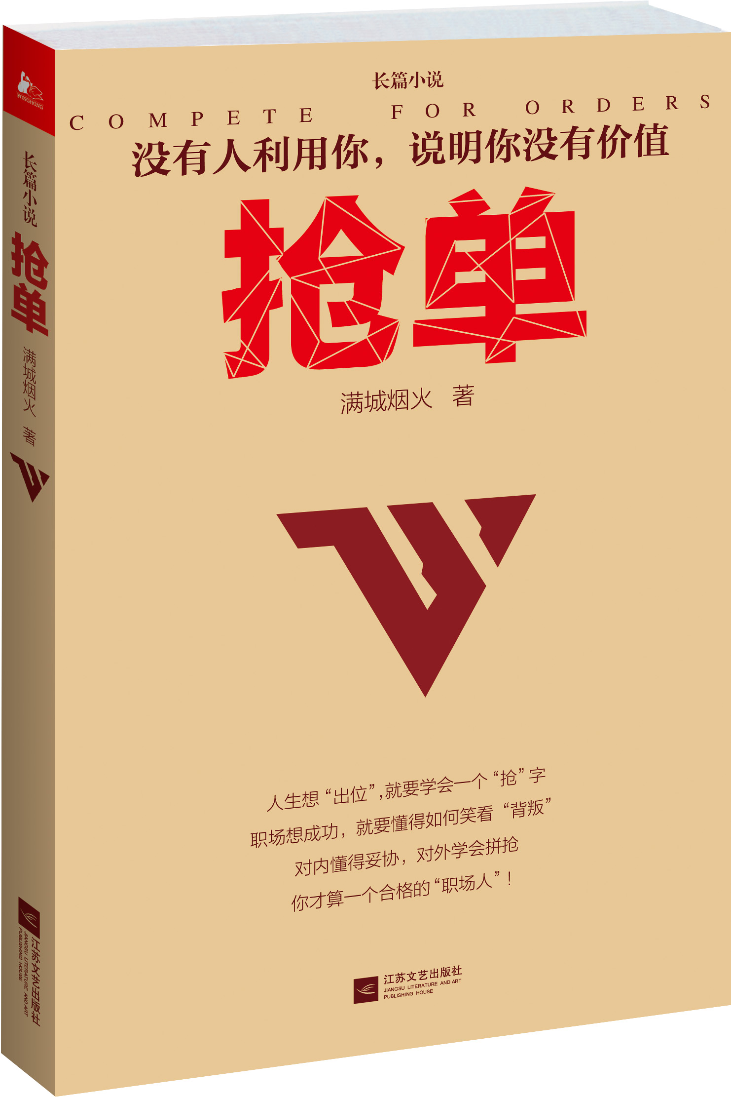 抢单 满城烟火 正版书籍 文学 满城烟火 正版书籍 文学 满城烟火 正版书籍 文学