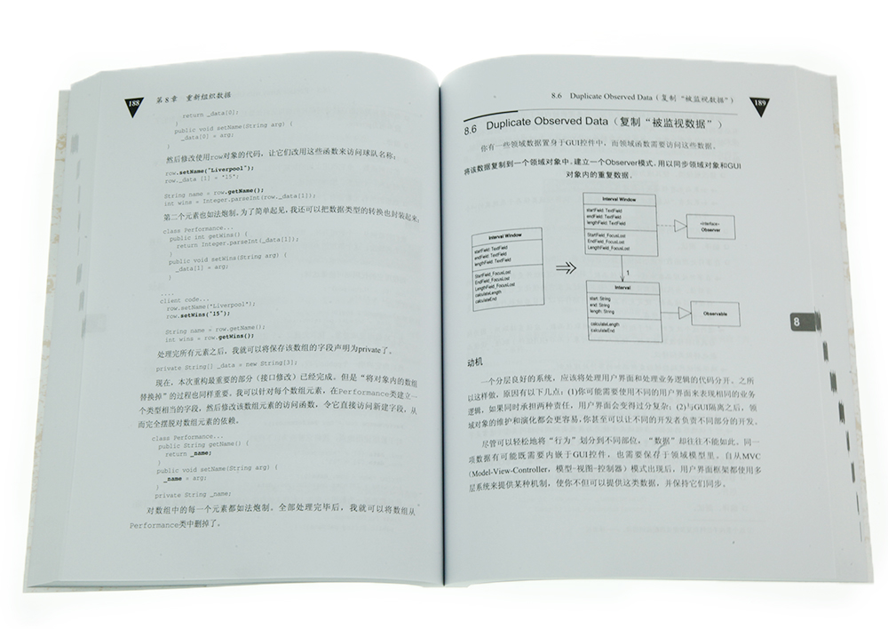 重构 改善既有代码的设计 Java语言版(异步图书出品)
