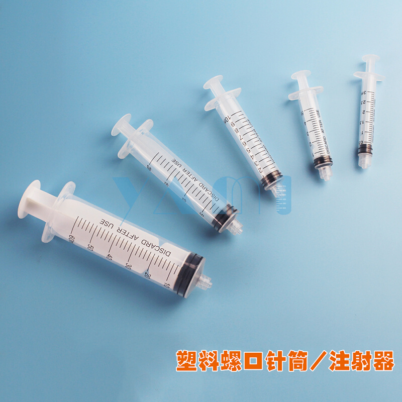 云程螺口塑料注射器点胶针筒进样器滤器3/5/10/20/30/60/100ml 3ml