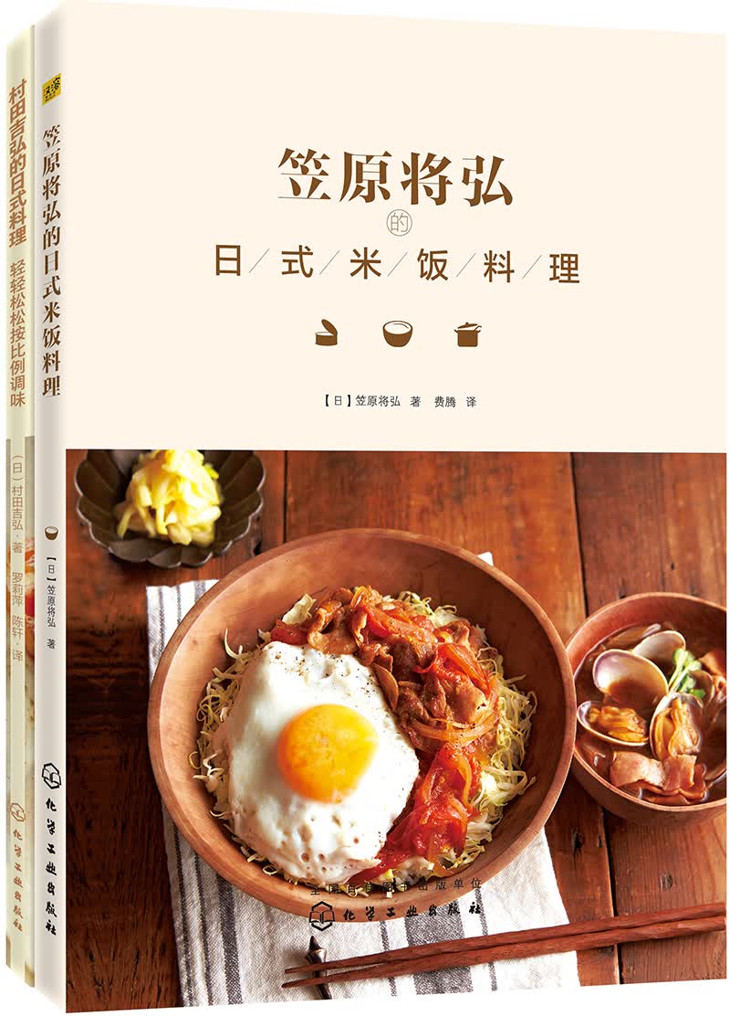 大师教你做日本料理(套装2册）