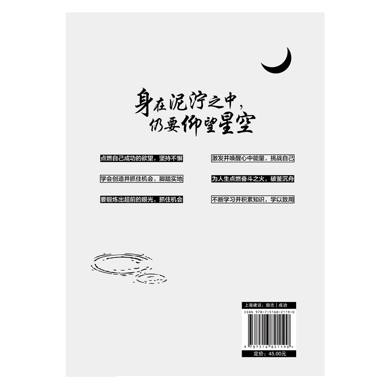 身在泥泞之中，仍要仰望星空详情图