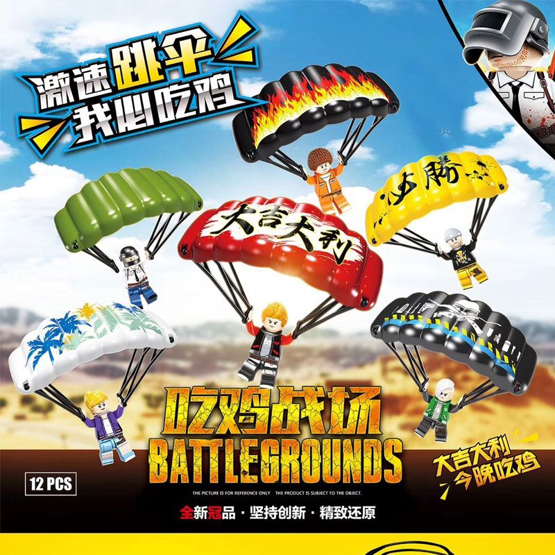 小天乐军事绝地求生拼装积木小人仔人偶空投吃鸡玩具和平精英乐兼容高