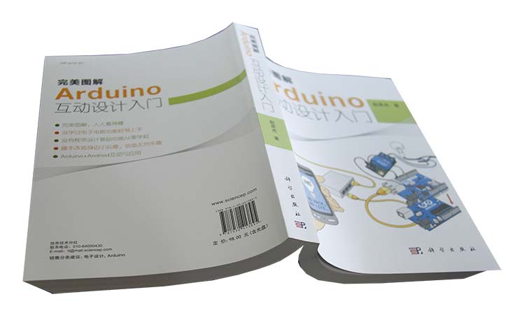 完美图解Arduino互动设计入门详情图