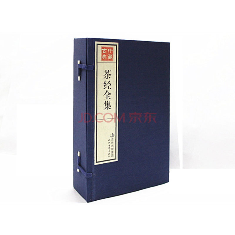茶经全集 宣纸线装书籍 全套共5册
