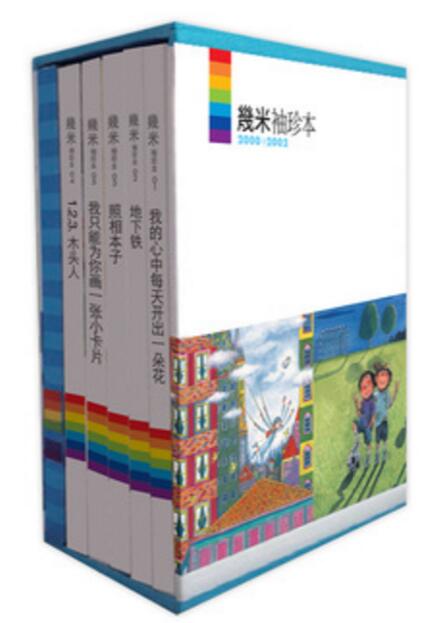 幾米袖珍本2000-2002(套装共6册