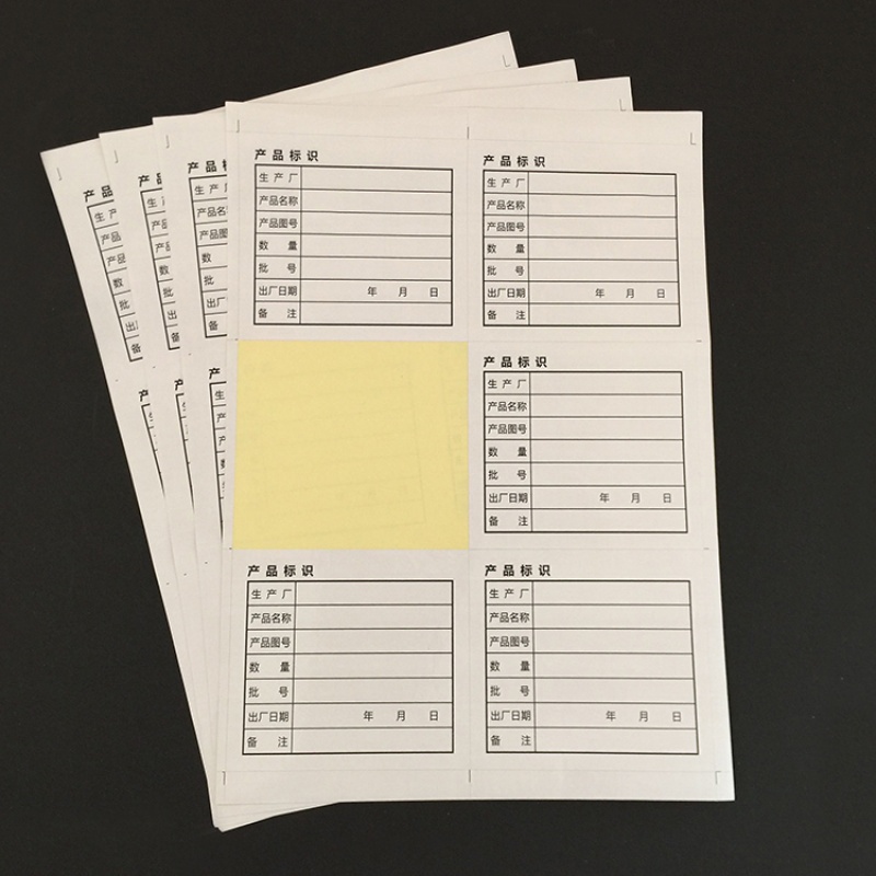 珮颖出货标签 物料纸箱产品信息箱麦唛头不干胶贴纸表格日期产品标签