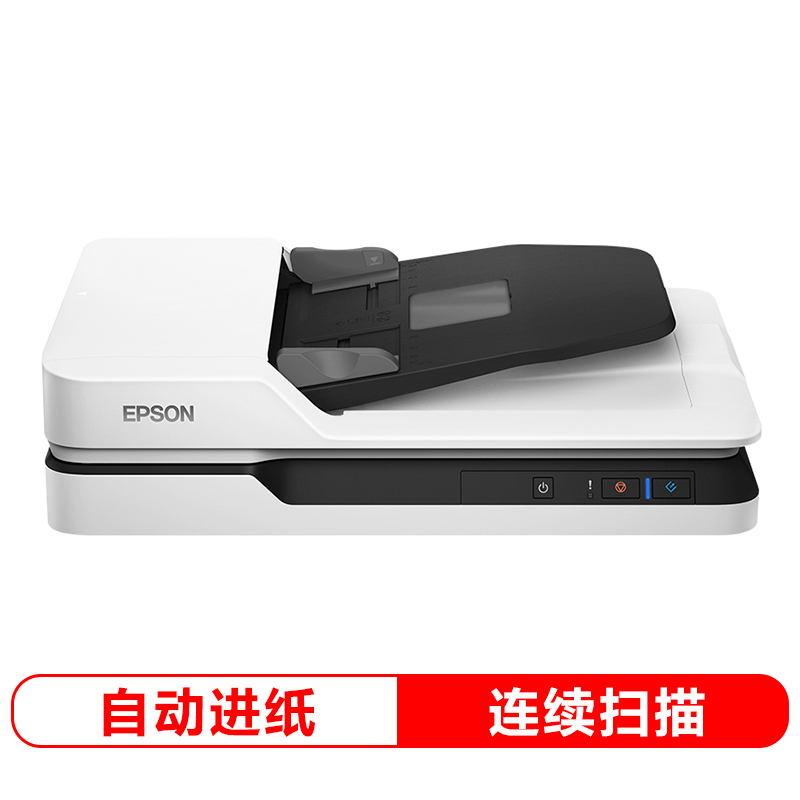爱普生（EPSON）扫描仪